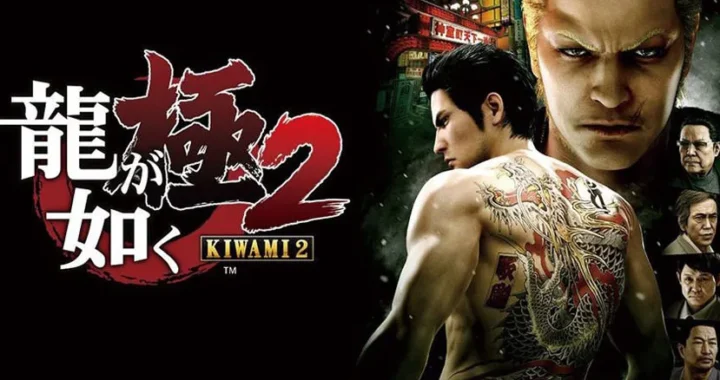 Yakuza Kiwami 2